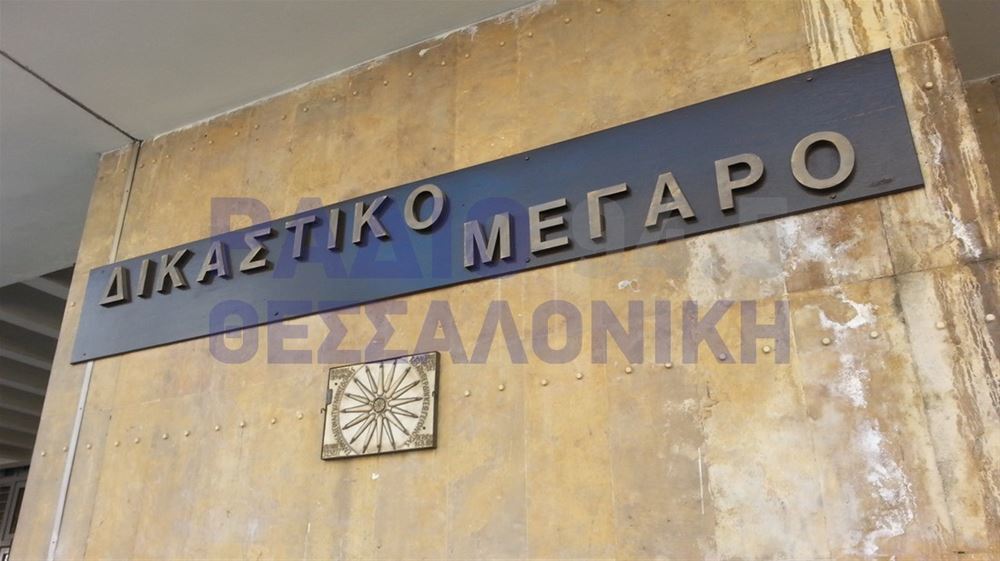 Ρήτρα Αναπροσαρμογής: Μπλόκο 20.000 ευρώ από δικαστήριο της Θεσσαλονίκης (AUDIO)