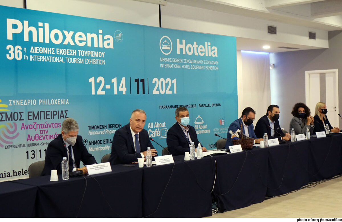 Philoxenia-Hotelia: Επιστρέφει δυναμικά – 12 χώρες – 235 εκθέτες – 2.500 προγραμματισμένα ραντεβού