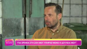Γ. Πυρπασόπουλος: «Έχω καταστραφεί οικονομικά λόγω οικογενειακού φίλου» (VIDEO)