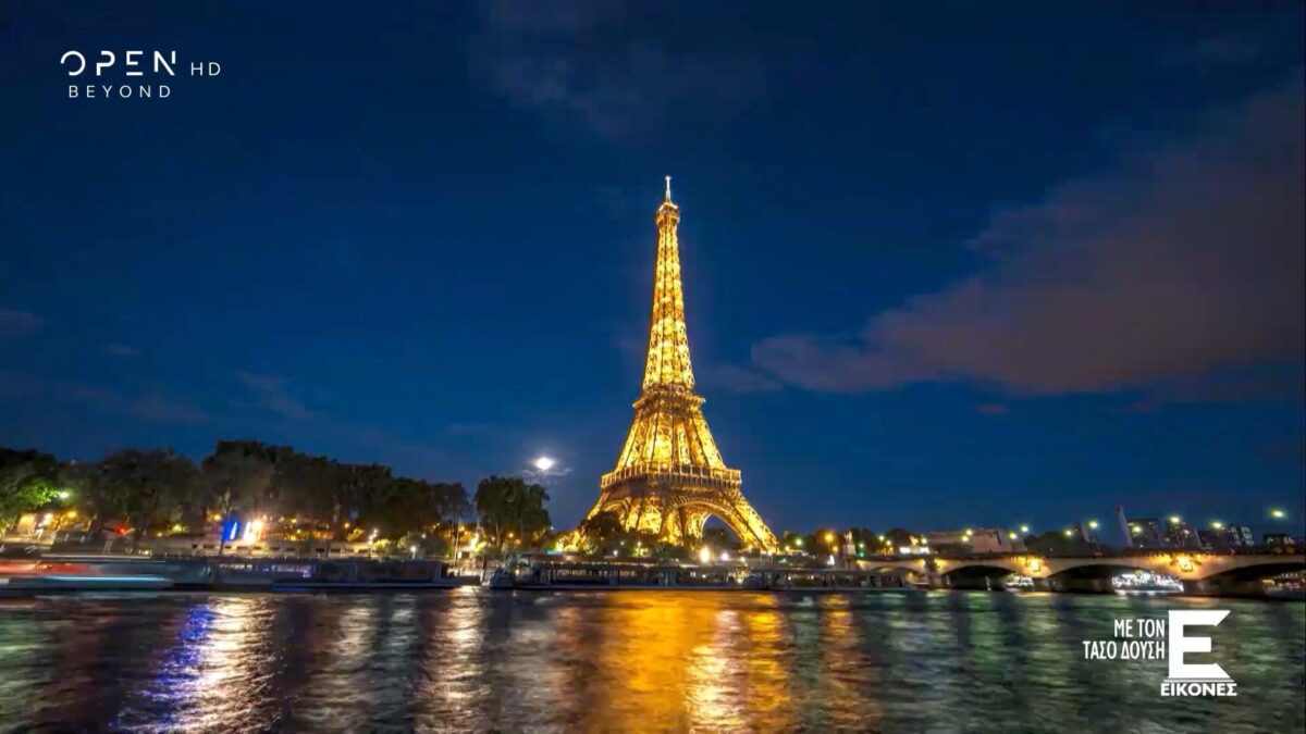 Πύργος του Άιφελ: Το σήμα κατατεθέν του Παρισιού (videos)