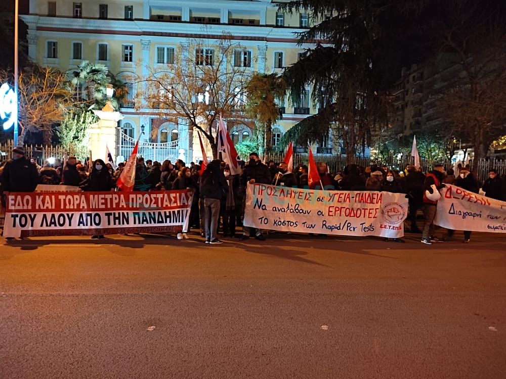 Θεσσαλονίκη: Συγκέντρωση διαμαρτυρίας Εργατικών Σωματείων στο ΥΜΑΘ (ΦΩΤΟ+VIDEO)