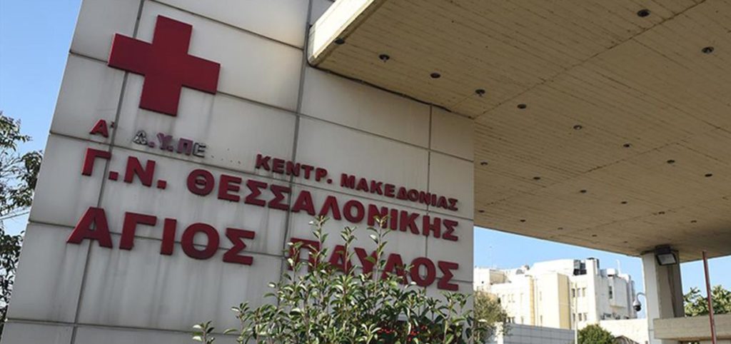 Δήμος Καλαμαριάς: Πρωτοβουλία Δαρδαμανέλη για την αναβάθμιση του «Αγίου Παύλου»