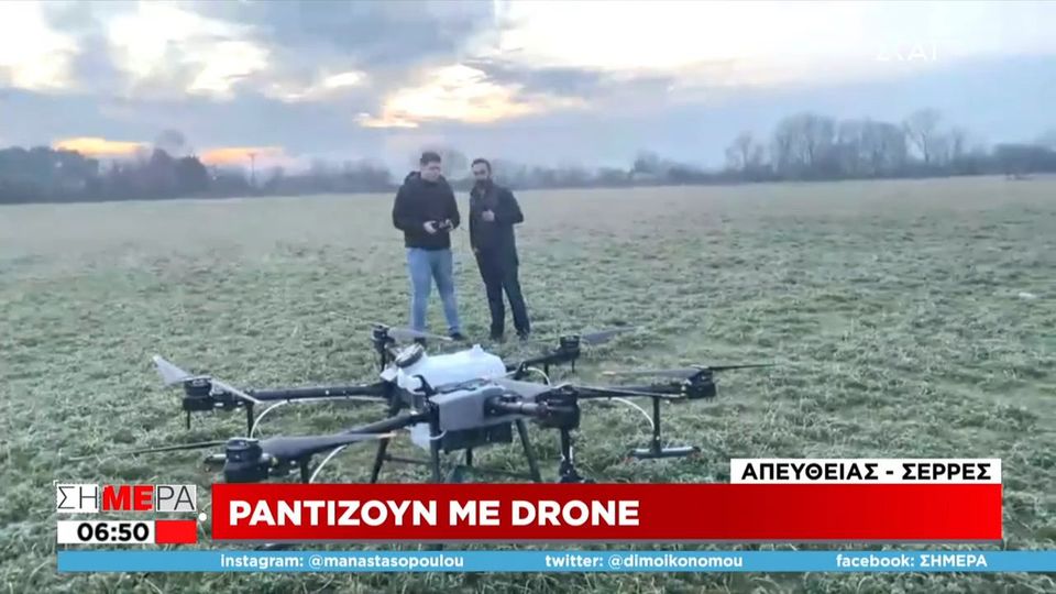 Σέρρες: Επανάσταση στο ράντισμα – θα γίνεται με drones! (VIDEO)