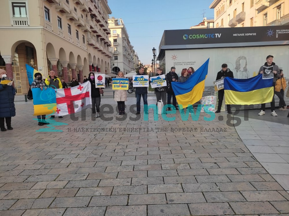 Συγκέντρωση διαμαρτυρίας Ουκρανών σήμερα στη Θεσσαλονίκη ενάντια στη ρωσική εισβολή