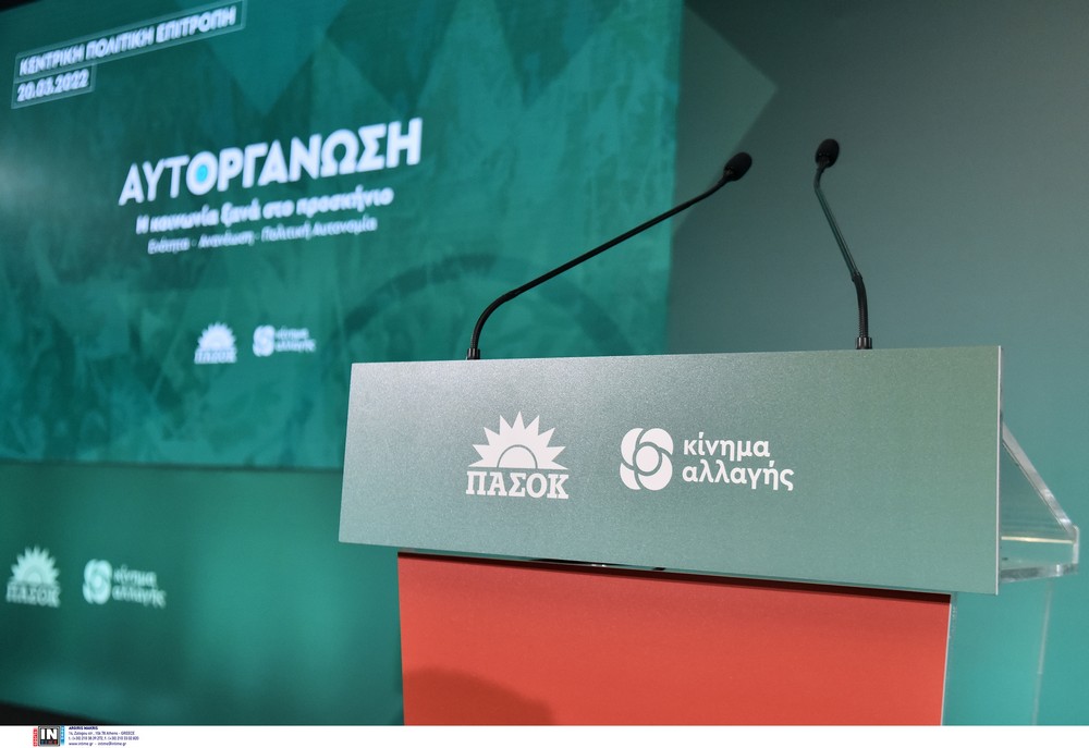 «Ψηφιακό Κόμμα» στο ΠΑΣΟΚ από τον Νίκο Ανδρουλάκη – Τι είναι και πώς θα λειτουργεί