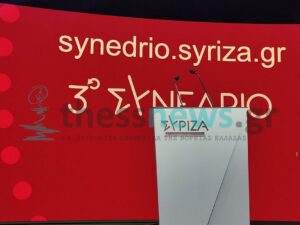 Μέλος του ΣΥΡΙΖΑ Κρύας Βρύσης αποπέμφθηκε από το συνέδριο – “Δεν θα επιτρέψουμε τέτοιες συμπεριφορές”