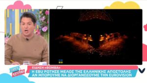 Eurovision: Οι διοργανωτές ρώτησαν την Ελλάδα αν θέλει να αναλάβει τον διαγωνισμό (VIDEO)