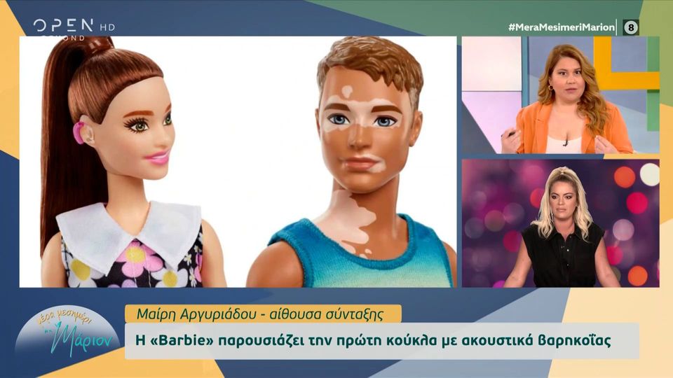Θα κυκλοφορήσουν Barbie με ακουστικά βαρηκοΐας και Ken με λεύκη! (VIDEO)