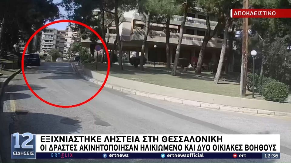 Θεσσαλονίκη: Εξιχνιάστηκε ληστεία σε σπίτι – 880.000 ευρώ η λεία – Βίντεο ντοκουμέντο