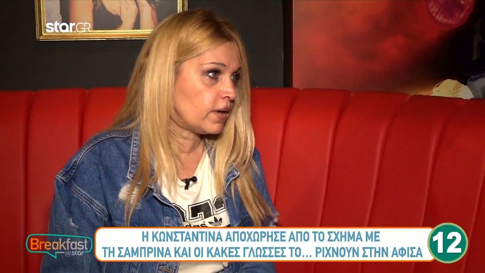 Κωνσταντίνα: Αποχώρησε από το σχήμα με τη Σαμπρίνα για την αφίσα; (VIDEO)