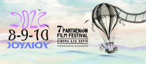 7o Parthenώn Film Festival – Δείτε το πρόγραμμα!