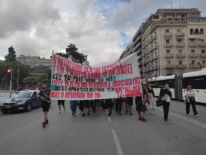 Θεσσαλονίκη: Πορεία φοιτητών στο κέντρο της πόλης