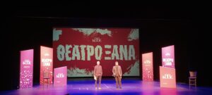 Με μότο το «Θέατρο Ξανά» το ΚΘΒΕ παρουσίασε το φετινό καλλιτεχνικό του πρόγραμμα (ΦΩΤΟ & VIDEO)