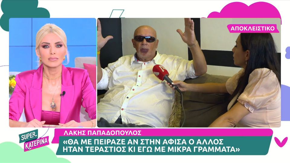 Ο Λάκης Παπαδόπουλος «δικάζει» τη Σοφία Χατζηπαντελή (VIDEO)