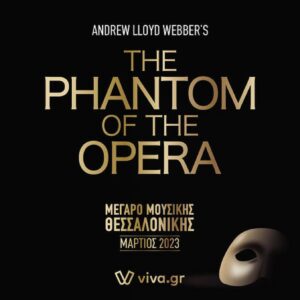 «The Phantom of the Opera»: Το σπουδαιότερο μιούζικαλ όλων των εποχών