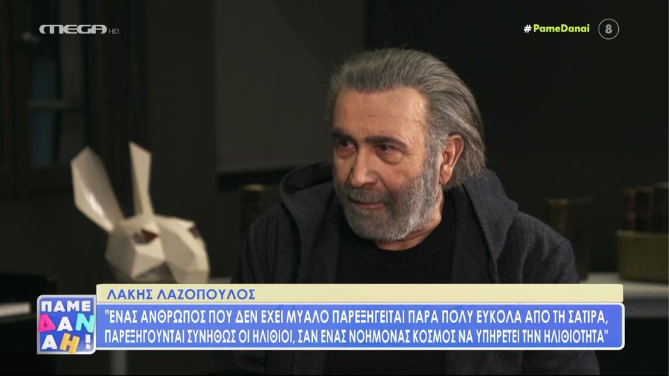 Λάκης Λαζόπουλος: «Από τη σάτιρα παρεξηγούνται συνήθως οι ηλίθιοι» (VIDEO)