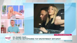 Ντέμης Νικολαΐδης: Συνονόματη η νέα σύντροφός του! (VIDEO)