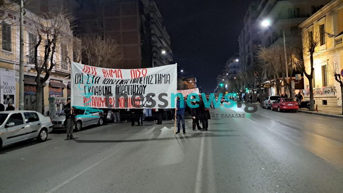 Πορεία διαμαρτυρίας στο κέντρο της Θεσσαλονίκης – «Γκλαβίνη παραιτήσου» (ΦΩΤΟ-VIDEO)