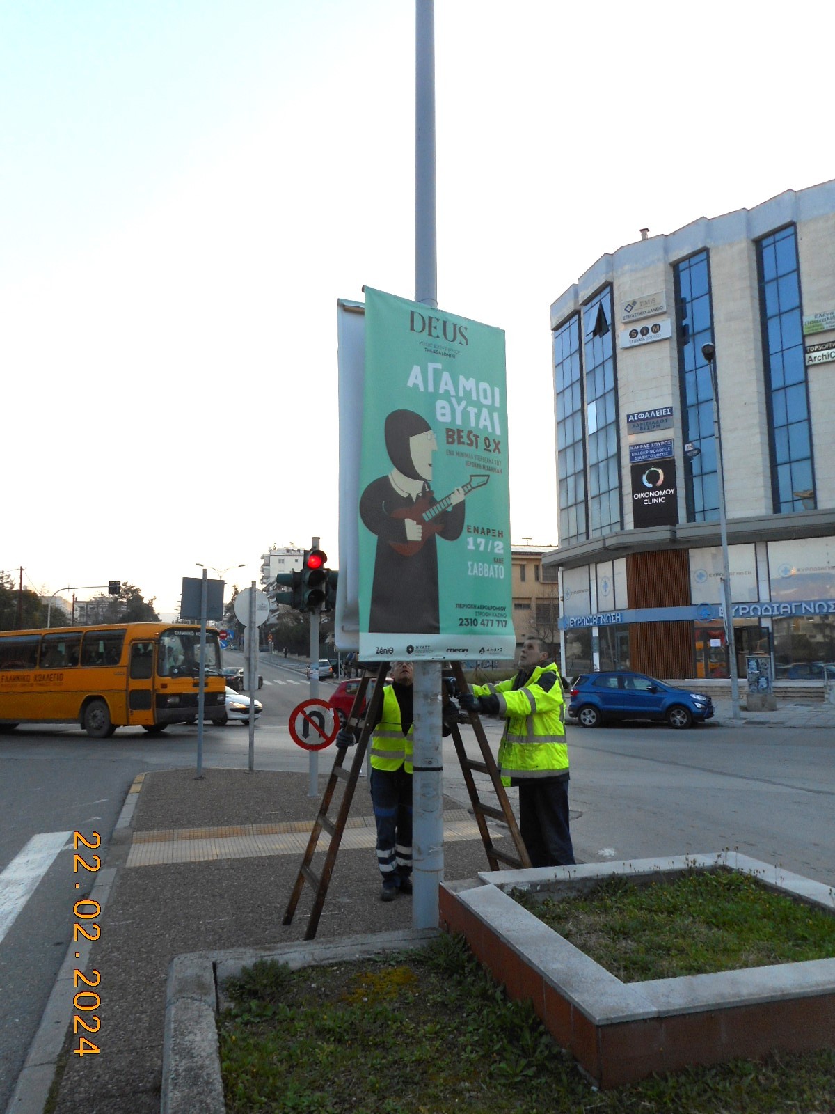 Συνεργεία του δήμου Καλαμαριάς αφαίρεσαν διαφημιστικά banner, αποδίδοντας τον δημόσιο χώρο στους πολίτες