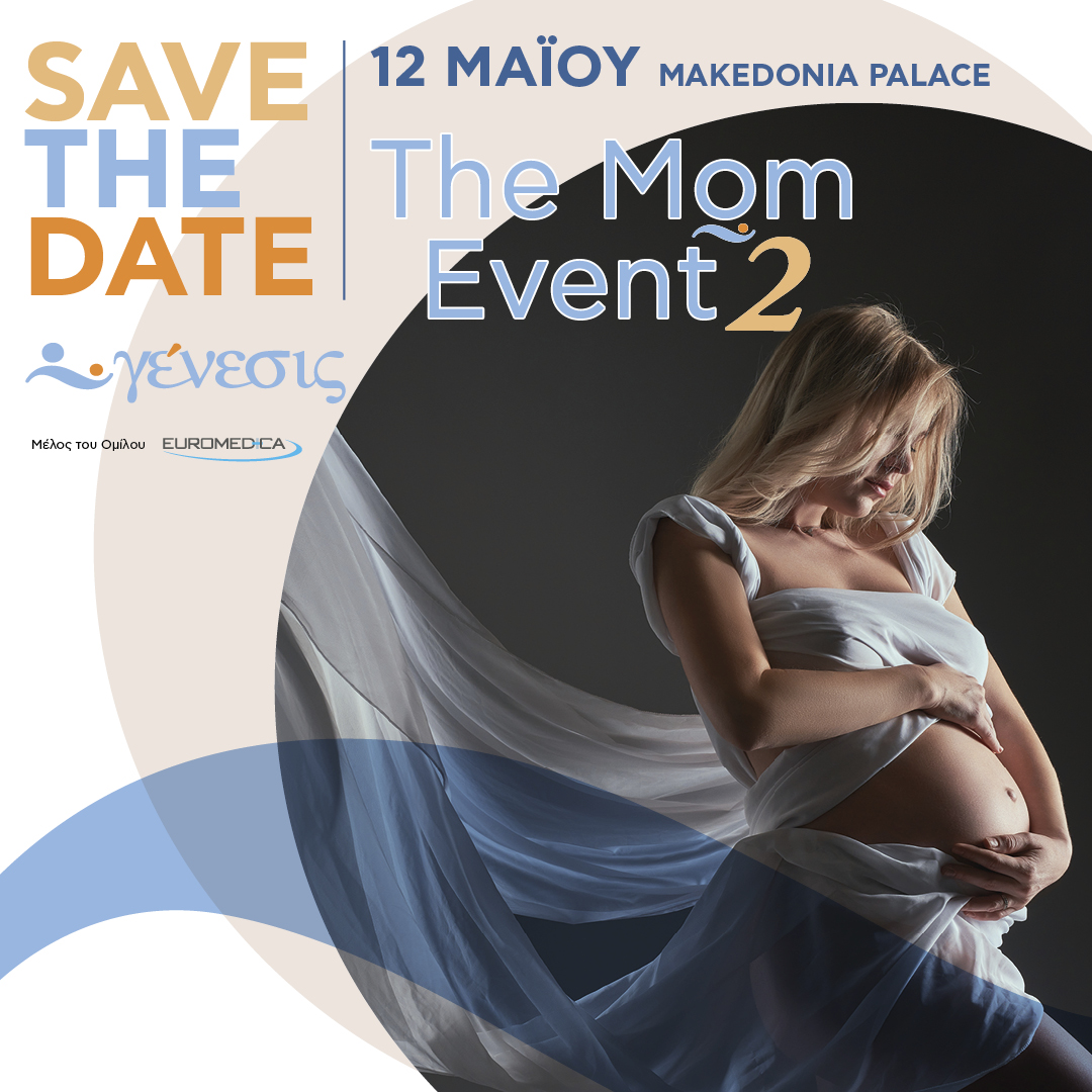 Κλινική Γένεσις : «Τhe MOM event 2»