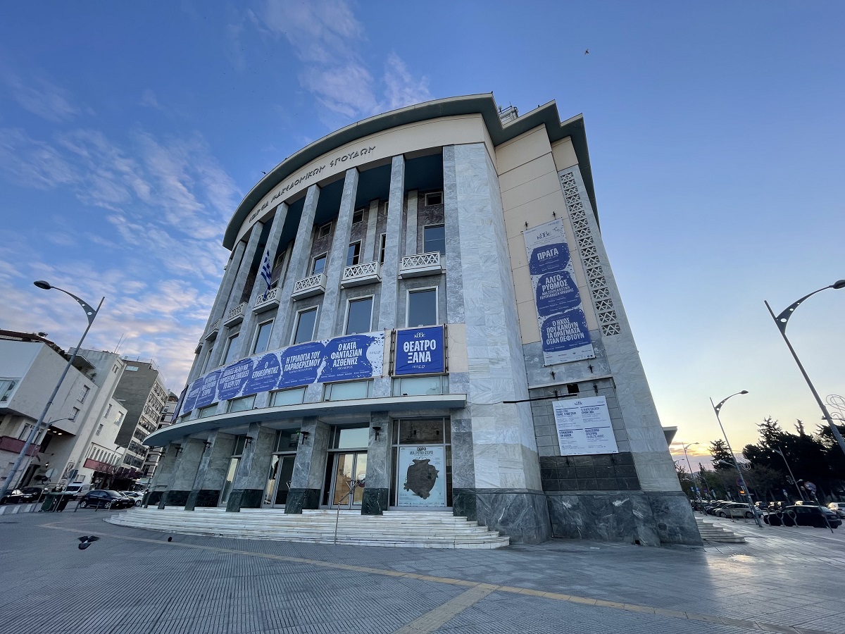 Εξωστρέφεια, καινοτομία και «βίρα τις άγκυρες» για το Κρατικό Θέατρο Βορείου Ελλάδος