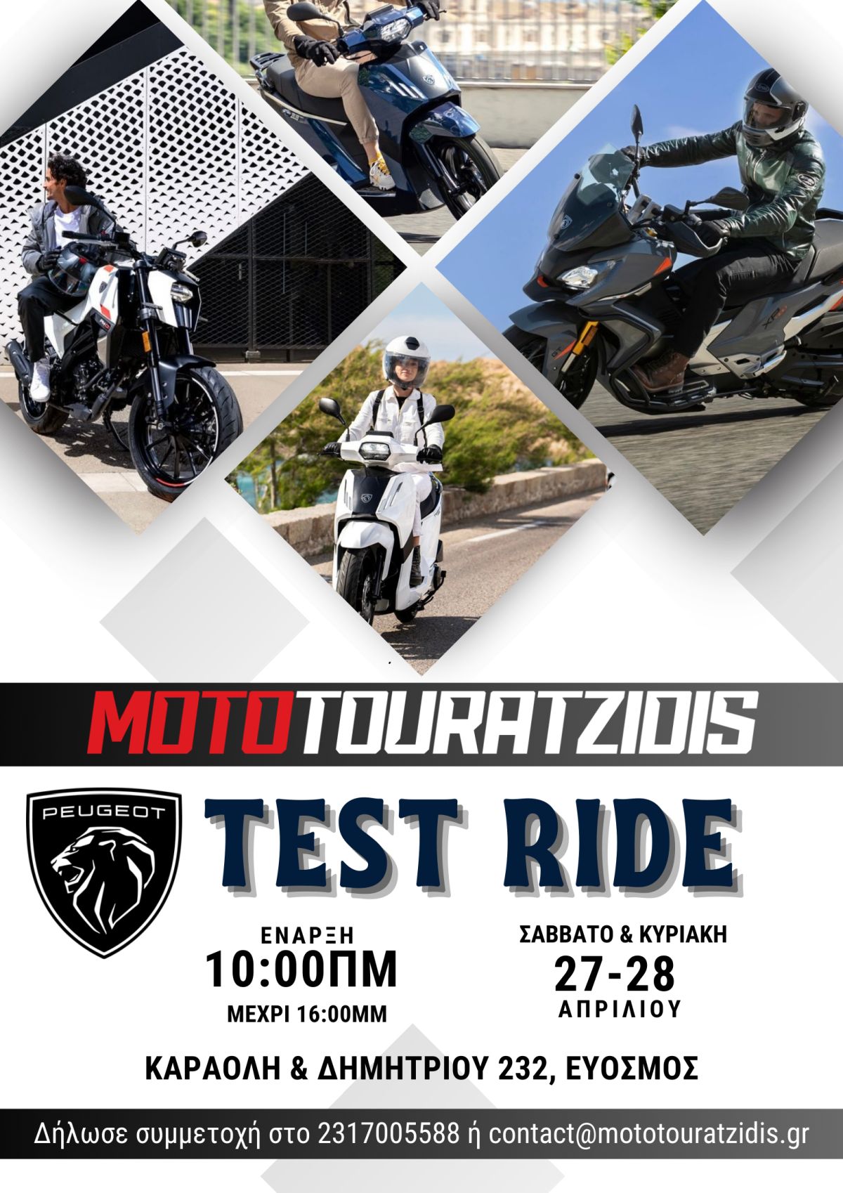 Test Ride Peugeot Motorcycles από την MOTO TOURATZIDIS
