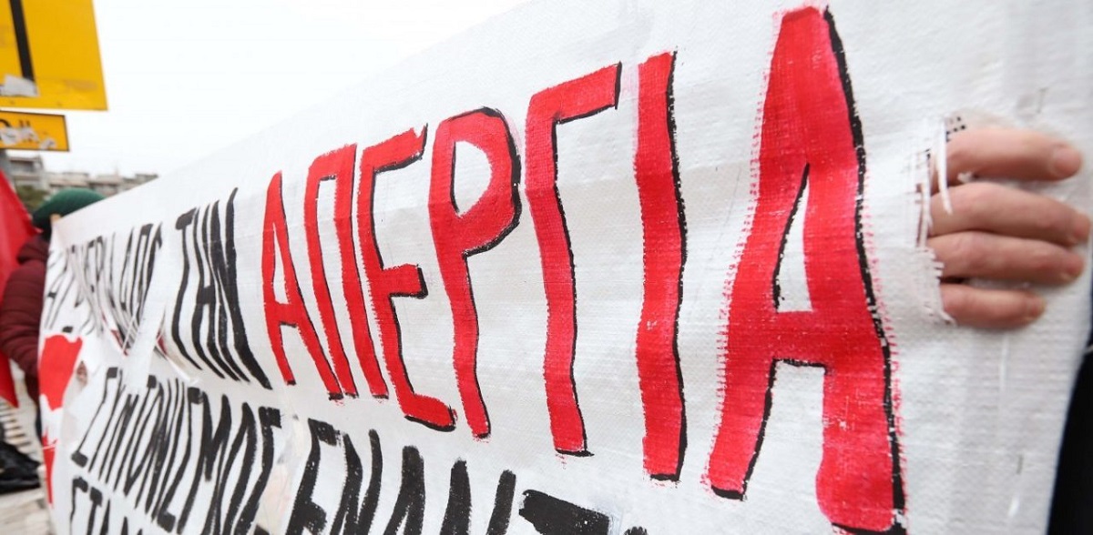 ΓΣΕΕ: Στις 17 Απριλίου, 24ωρη γενική απεργία – Οι διεκδικήσεις